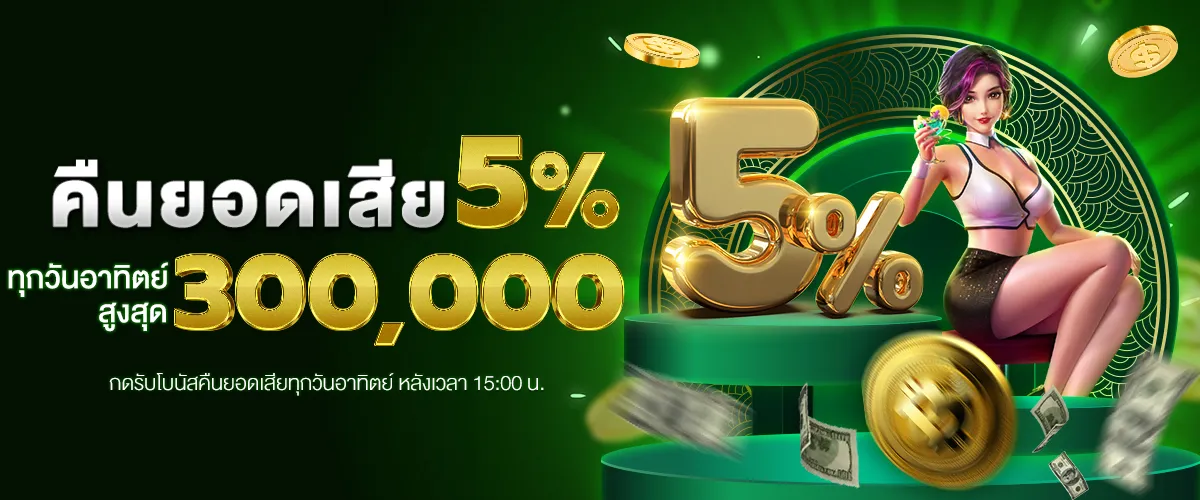 pg แตกดี